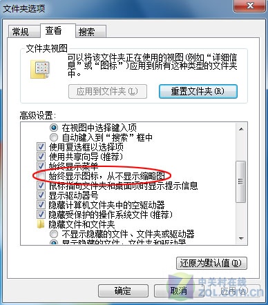 关闭部分Win7视频预览