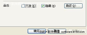 第一招：Windows文件屬性隱藏