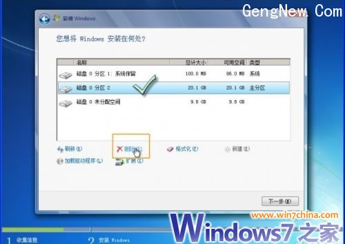 安装Win7绕过自动产生100MB分区方法