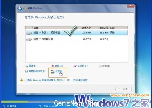 安装Win7绕过自动产生100MB分区方法