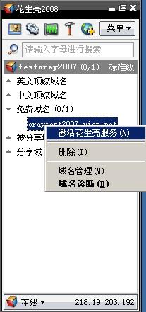 Windows2003 建立WEB服务器