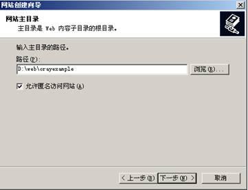Windows2003 建立WEB服务器