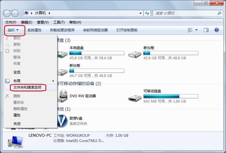 win7/vista系统下磁盘驱动器号丢失的解决方法 - downcc.com