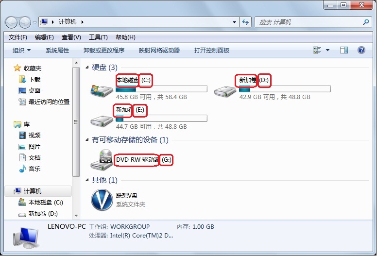 win7/vista系統(tǒng)下磁盤驅(qū)動(dòng)器號(hào)丟失的解決方法 - downcc.com