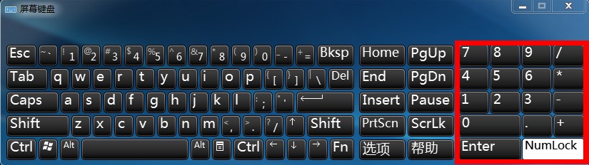 关于win7和win2008屏幕键盘数字区中“3”和“8”显示错误的BUG修正方案-downcc.com