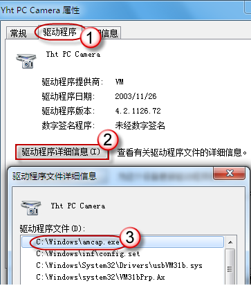 Windows Vista7 的摄像头在哪Downcc.com