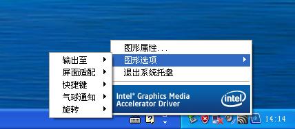 Intel Q45主板集成顯卡雙屏輸出的設(shè)置方法 - m.aimjoke.net