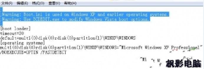 C盘同时安装Windows7与XP 双系统