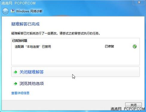 把手教你当专家 Win7系统问题易解决