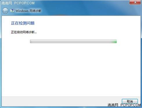 把手教你当专家 Win7系统问题易解决