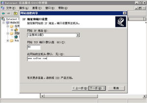 Windows2003 IIS6.0配置主机头,一机多站 - 97008 - 老五的博客