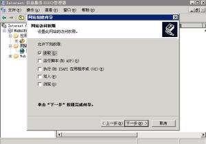 Windows2003 IIS6.0配置主机头,一机多站 - 97008 - 老五的博客