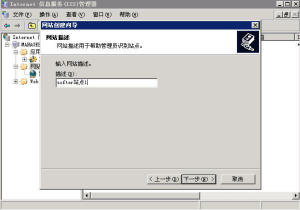 Windows2003 IIS6.0配置主机头,一机多站 - 97008 - 老五的博客