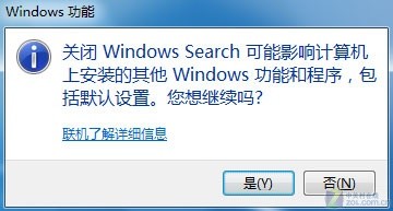 找回Windows 7消失的搜索框技巧