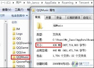 小心QQ音乐的缓存文件吞噬系统盘空间