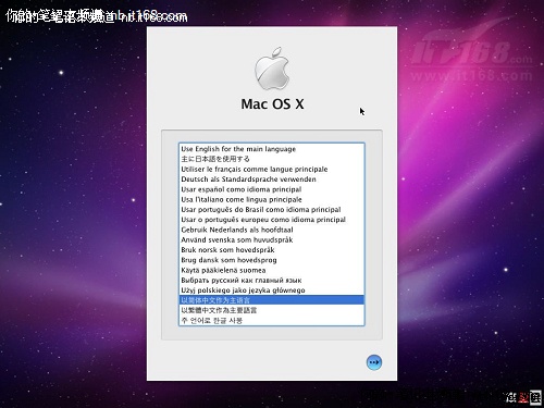 第六步：开始安装Mac OS X
