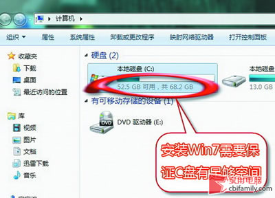 揭秘：Windows 7 安装失踪败三年夜原因