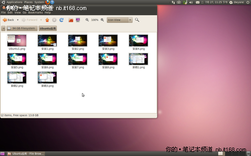 Ubuntu操作系统界面图赏