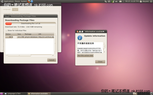 Ubuntu操作系统界面图赏