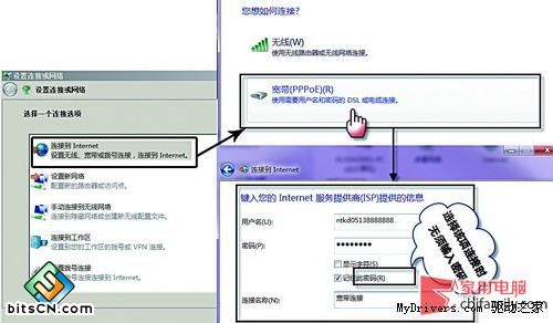 教你一招 輕松搞定Win7系統(tǒng)ADSL毗連