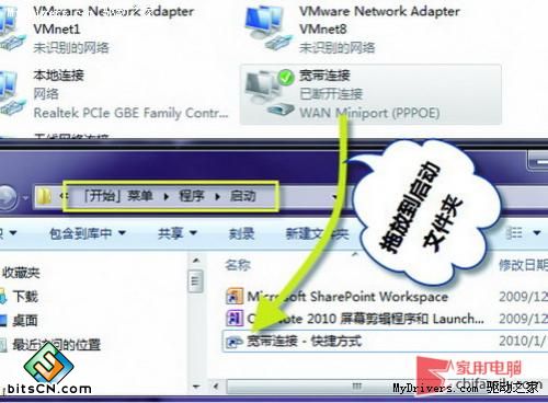 教你一招 輕松搞定Win7系統(tǒng)ADSL毗連