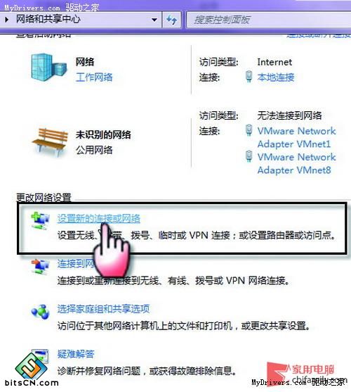 教你一招 轻松搞定Win7系统ADSL毗连