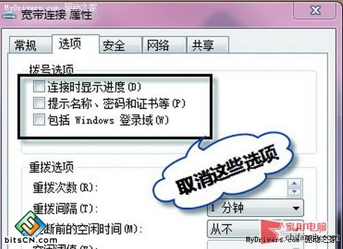 教你一招 輕松搞定Win7系統(tǒng)ADSL毗連