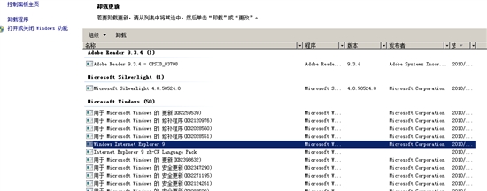 怎么卸載IE9?一步一步教你刪除IE9