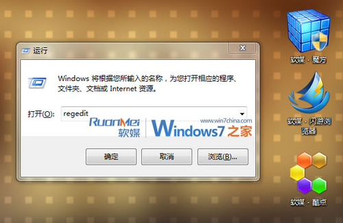 如何更改Windows 7的远程桌面端口3389