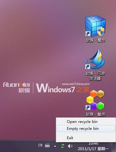 在任務(wù)欄通知區(qū)操作Windows7的回收站