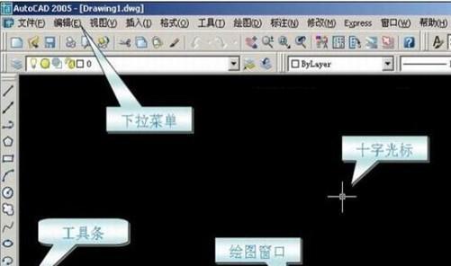 AutoCAD绘图软件界面