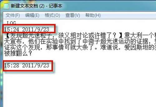 win系統(tǒng)記事本打開時自動添加時間方法_綠色資源網