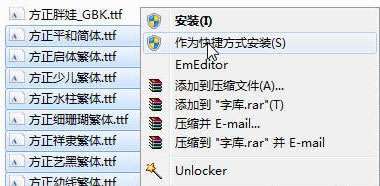 Win 7系统安装字体方法_绿色资源网