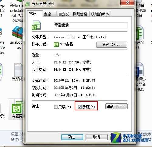 Windows 7隐藏文件方法_绿色资源网