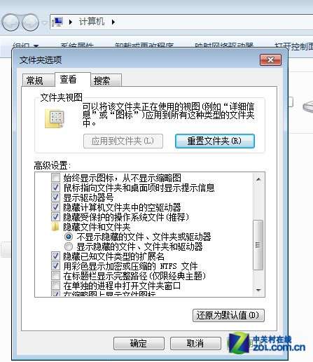 Windows 7隐藏文件方法_绿色资源网