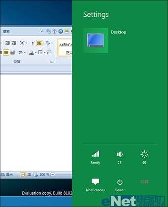 Windows 8快捷键操作_绿色资源网
