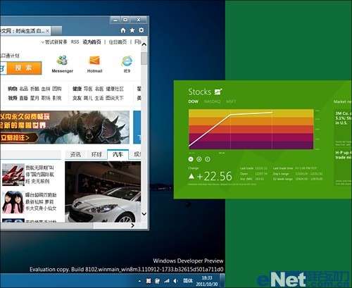 Windows 8快捷键操作_绿色资源网