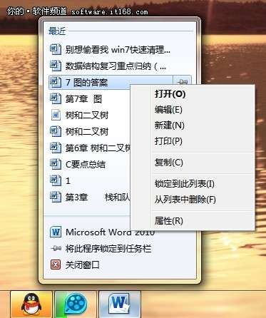 Windows7快速清理历史记录（使用痕迹）技巧_绿色资源网