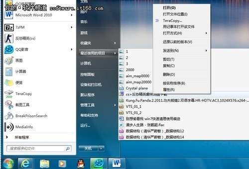 Windows7快速清理歷史記錄（使用痕跡）技巧_綠色資源網(wǎng)