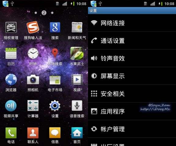 三星 I997 Android2.3.3 稳定中文版 Odin直刷包_绿色资源网