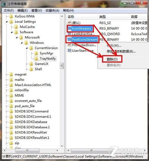 Win 7通知区无效图标清除方法_绿色资源网