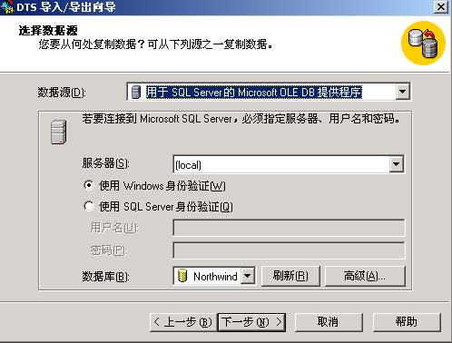 SQL SERVER 2000数据库2_绿色资源网