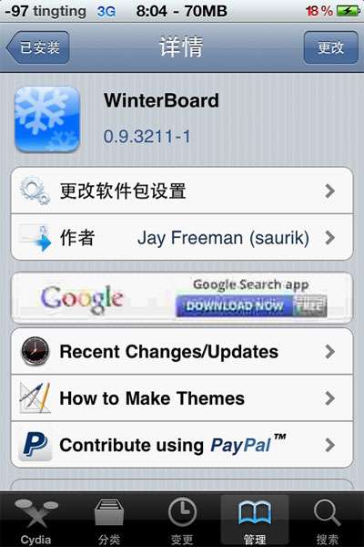 蘋果iphone4 使用WinterBoard安裝主題_綠色資源網(wǎng)