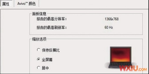 ATI顯卡Win7下游戲無法全屏