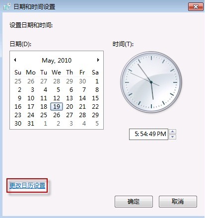 Windows 7 时间栏如何显示星期几