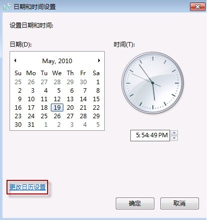 Windows 7 時間欄如何顯示星期幾