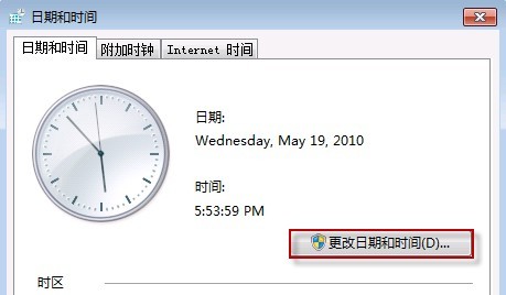 Windows 7 时间栏如何显示星期几