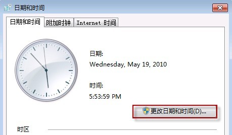 Windows 7 時間欄如何顯示星期幾