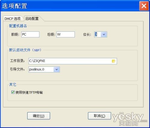 免光盘 巧用PXE启动网络安装Windows7