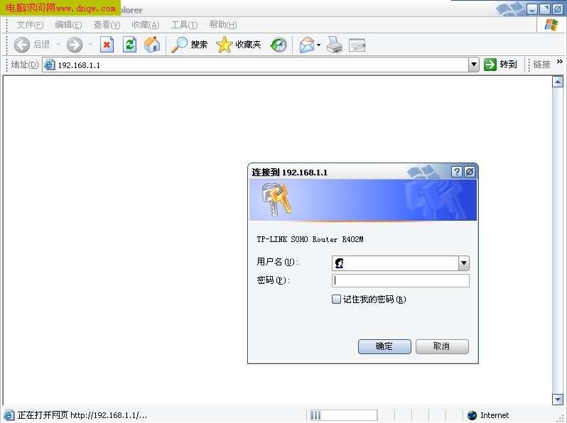 打開桌面的Internet Explorer